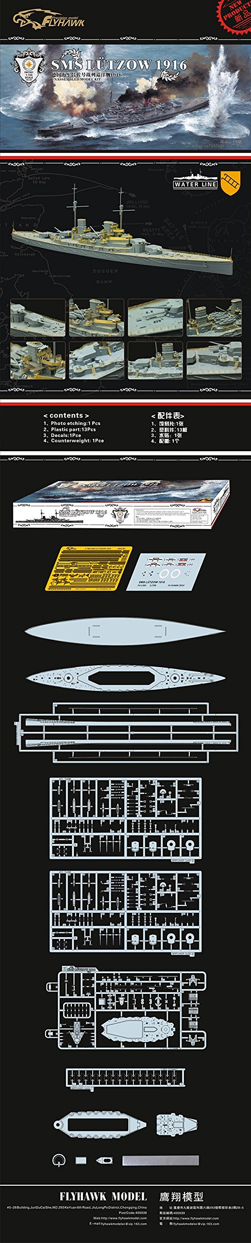1/700 独海軍巡洋戦艦 リュッツォウ ディティールセット[ゴールドメダルバージョン] qqffhab Amazon | 1/700 独海軍巡洋戦艦 リュッツォウ 1916 ディティール