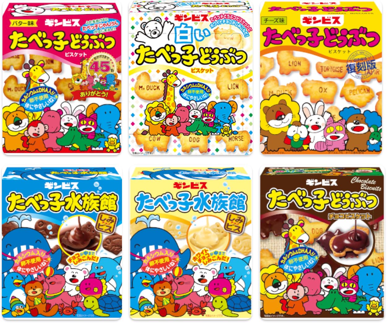 【ギンビス】たべっ子どうぶつ 2種類 30箱 お菓子まとめ売り‼️ お菓子まとめ買い・ビスケット・クッキー系のお菓子】 ギンビス