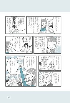 悩みが消える「勇気」の心理学 アドラー超入門 悩みが消える「勇気」の心理学 アドラー超入門 | 永藤 かおる