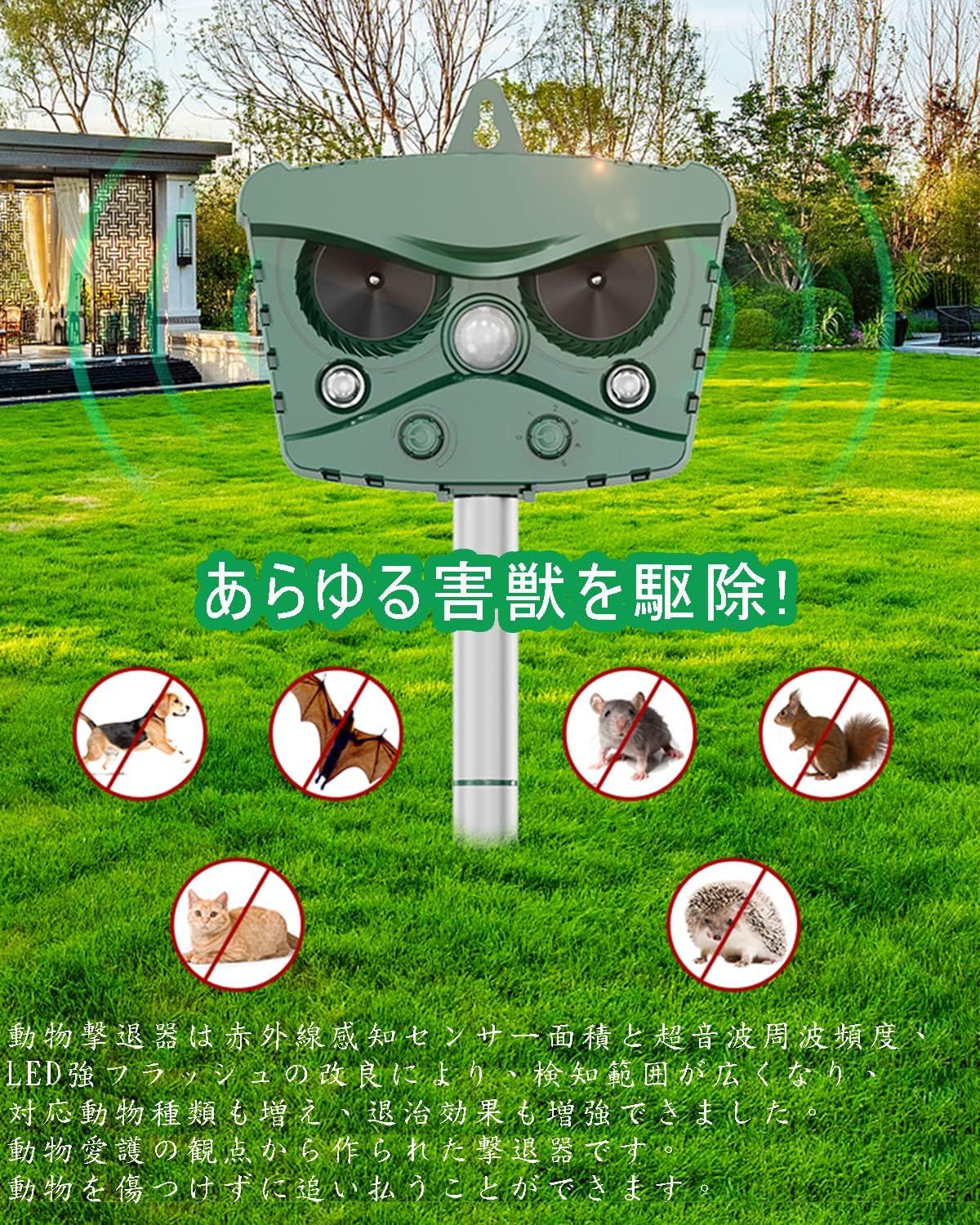 犬 ネコ 野鳥 Led コンパル 超音波 アラーム 鳥防除器