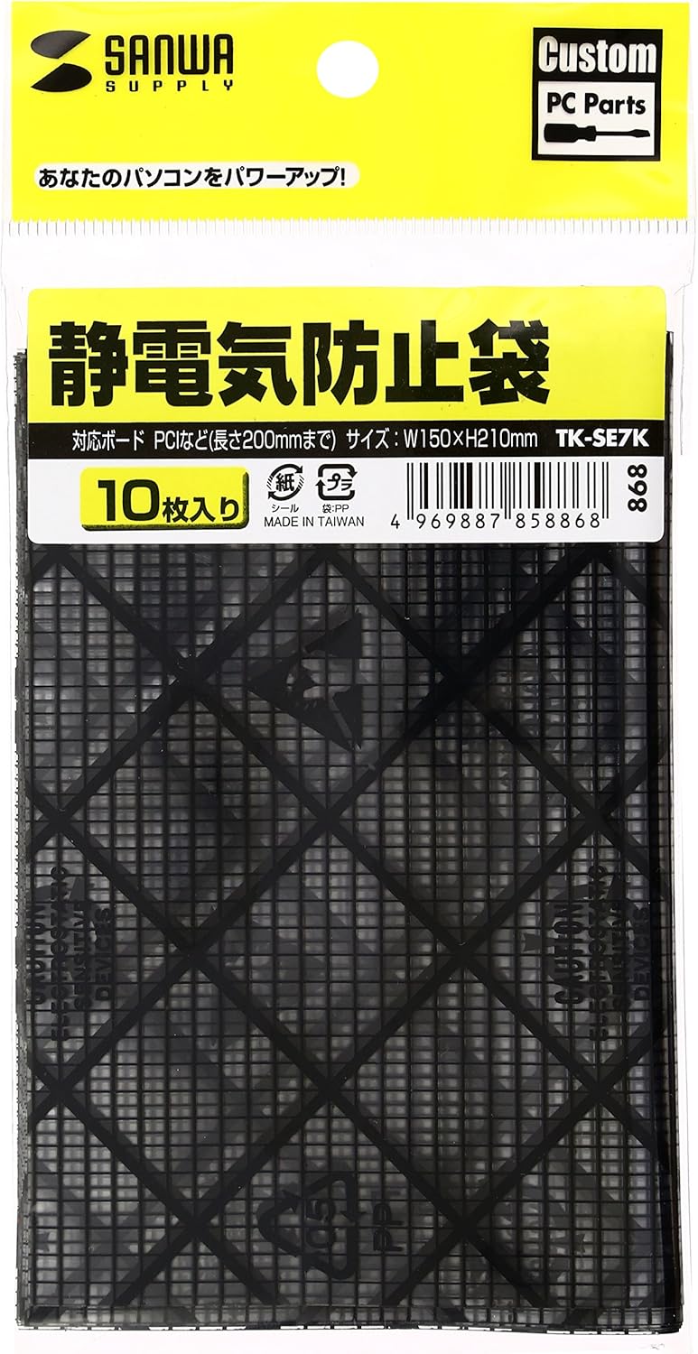 Amazon Co Jp サンワサプライ 静電気防止袋 Tk Se7k パソコン 周辺機器