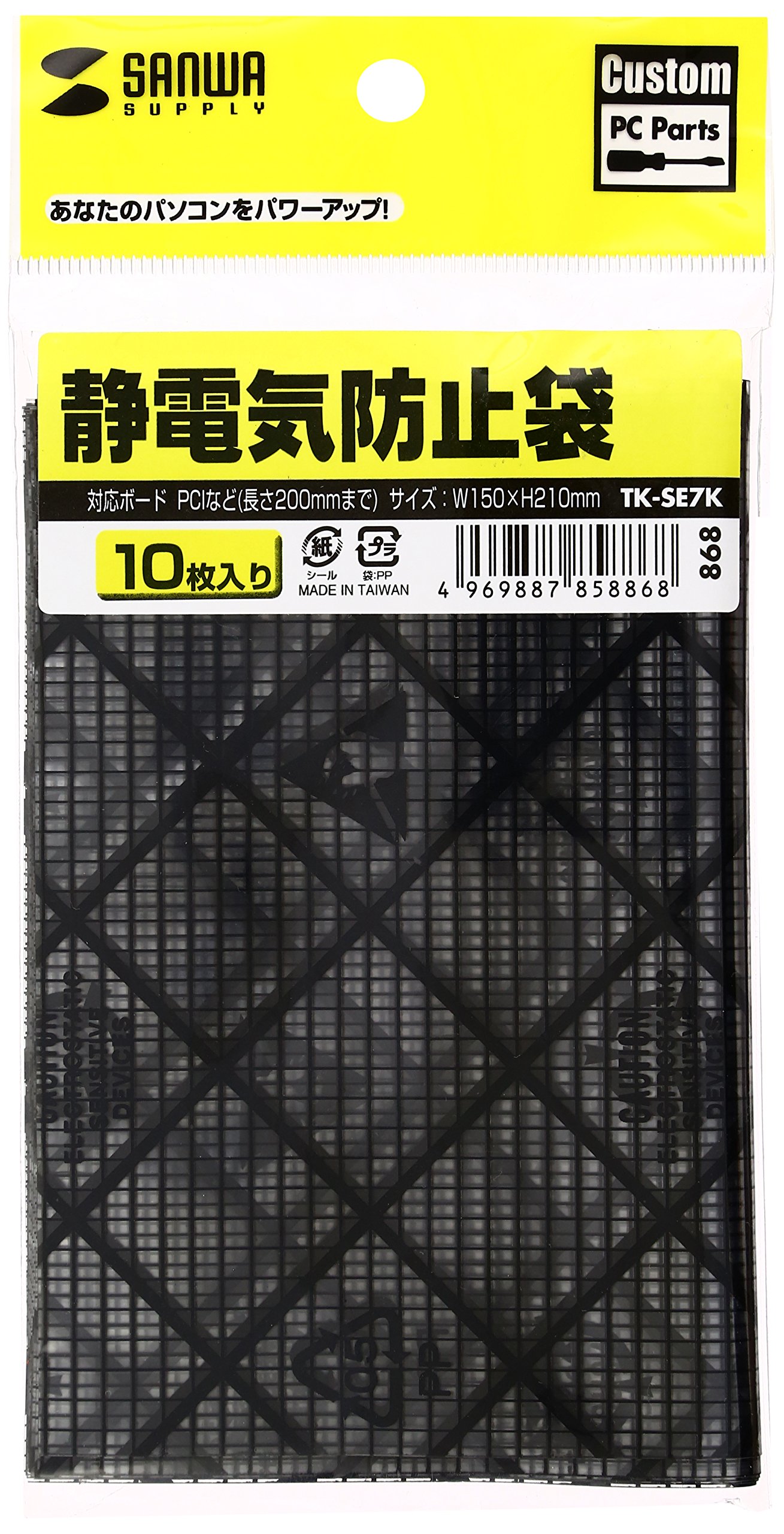 Amazon.co.jp: サンワサプライ 静電気防止袋 TK-SE7K : パソコン