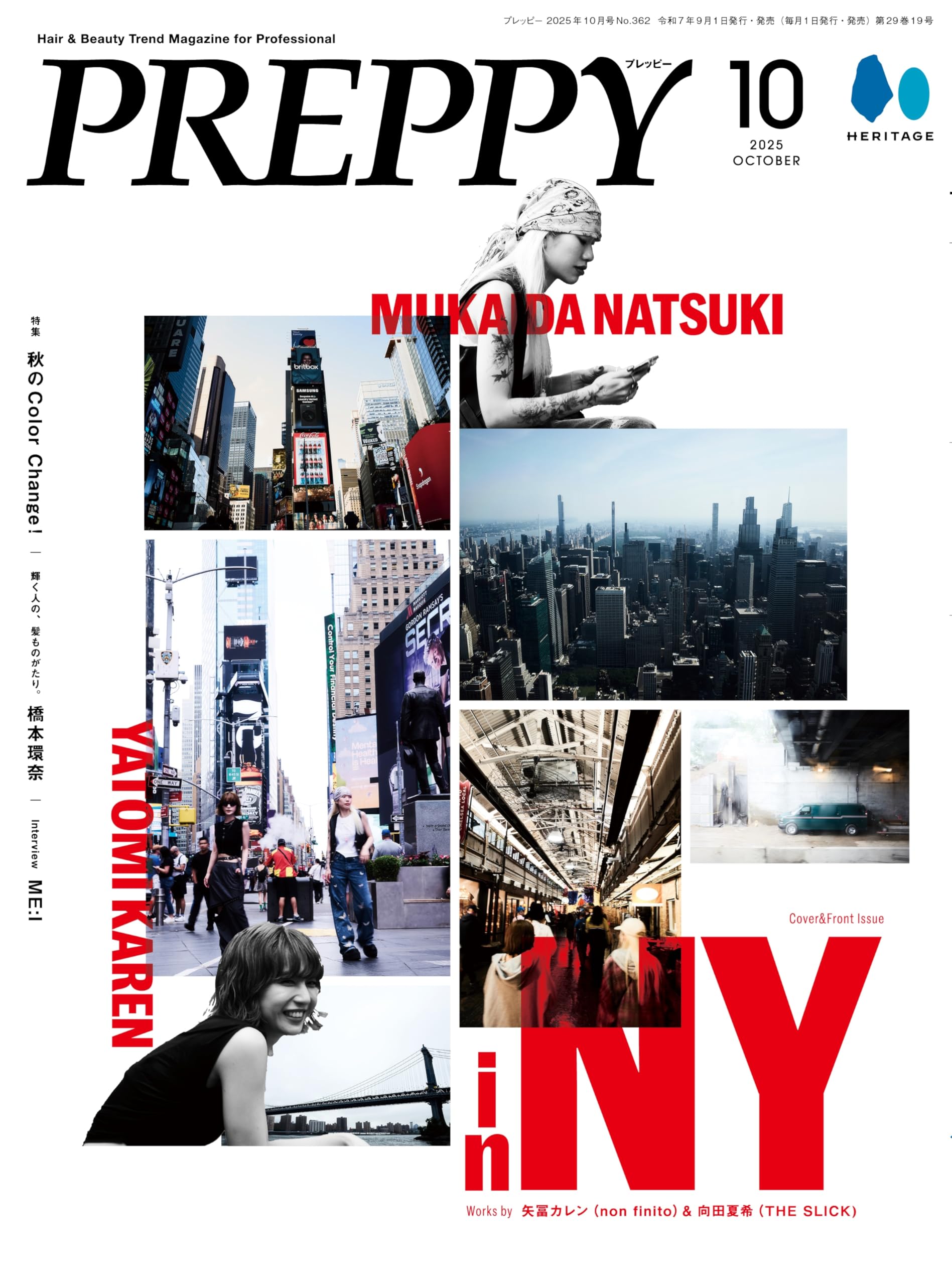 preppy2021年号1年分！！12冊セット preppy2021年号1年分！！12冊セット preppy2021年号1年分！！12