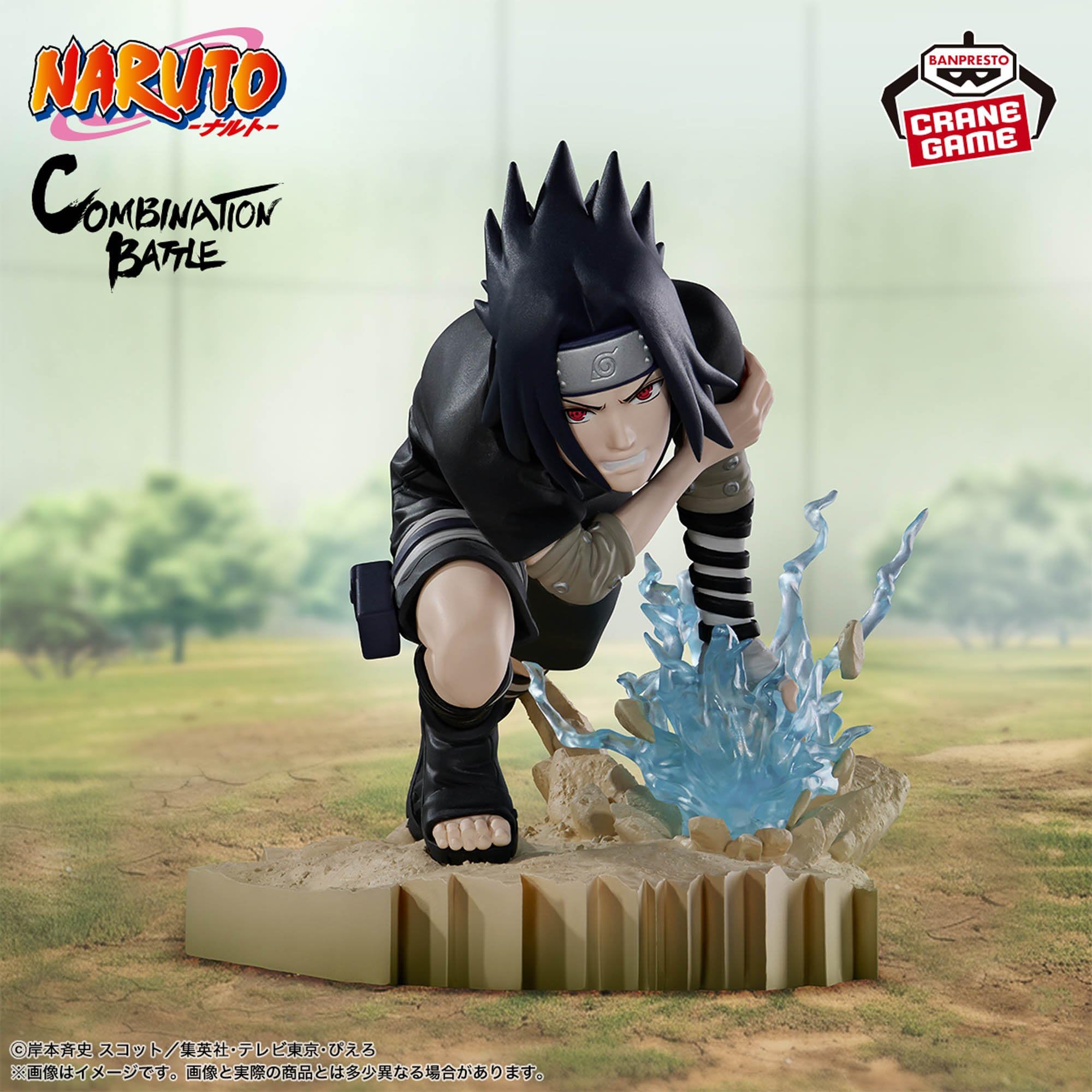 NARUTO うずまきナルト うちはサスケ 初期 爆レア 2枚セット 【公式通販】