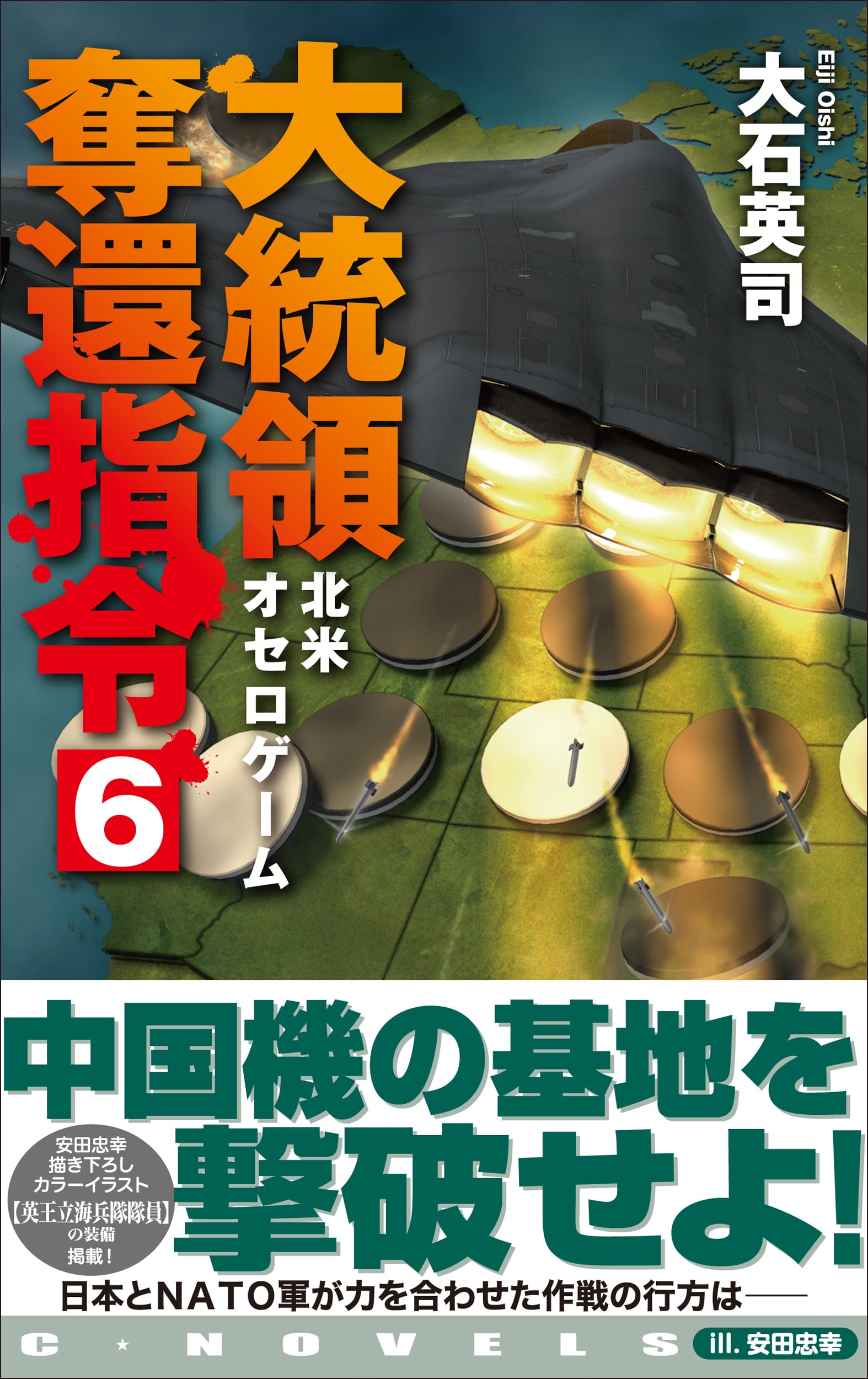 Amazon.co.jp: 大石 英司: books, biography, latest update