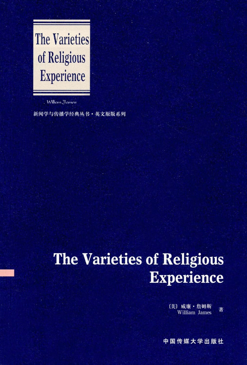 The Varieties of Religious Experience/英文原版系列/新闻学与传播学经典丛书 9787565718298 新华书店北美网 Books