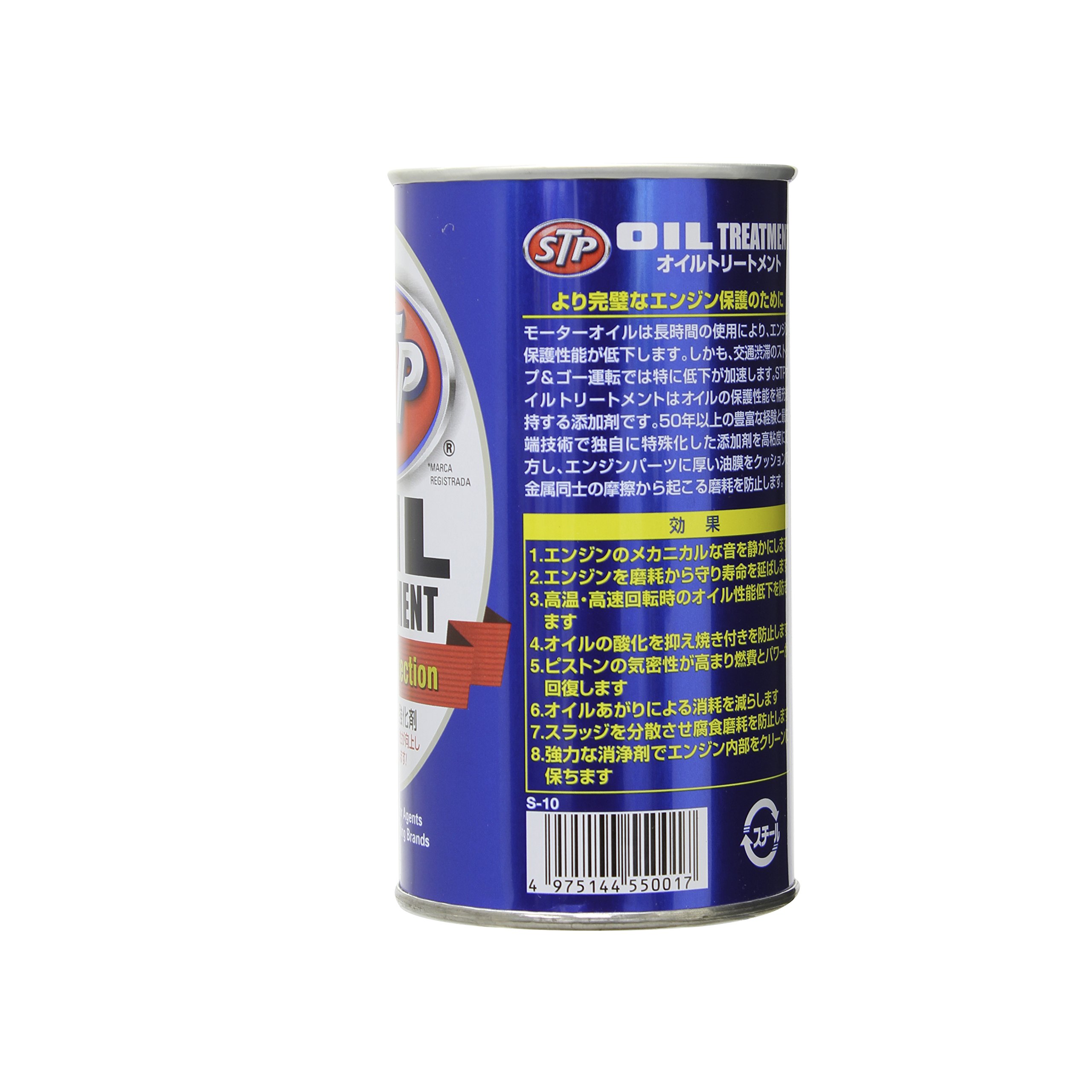 Amazon.co.jp: STP(エスティーピー) オイルトリートメント エンジン