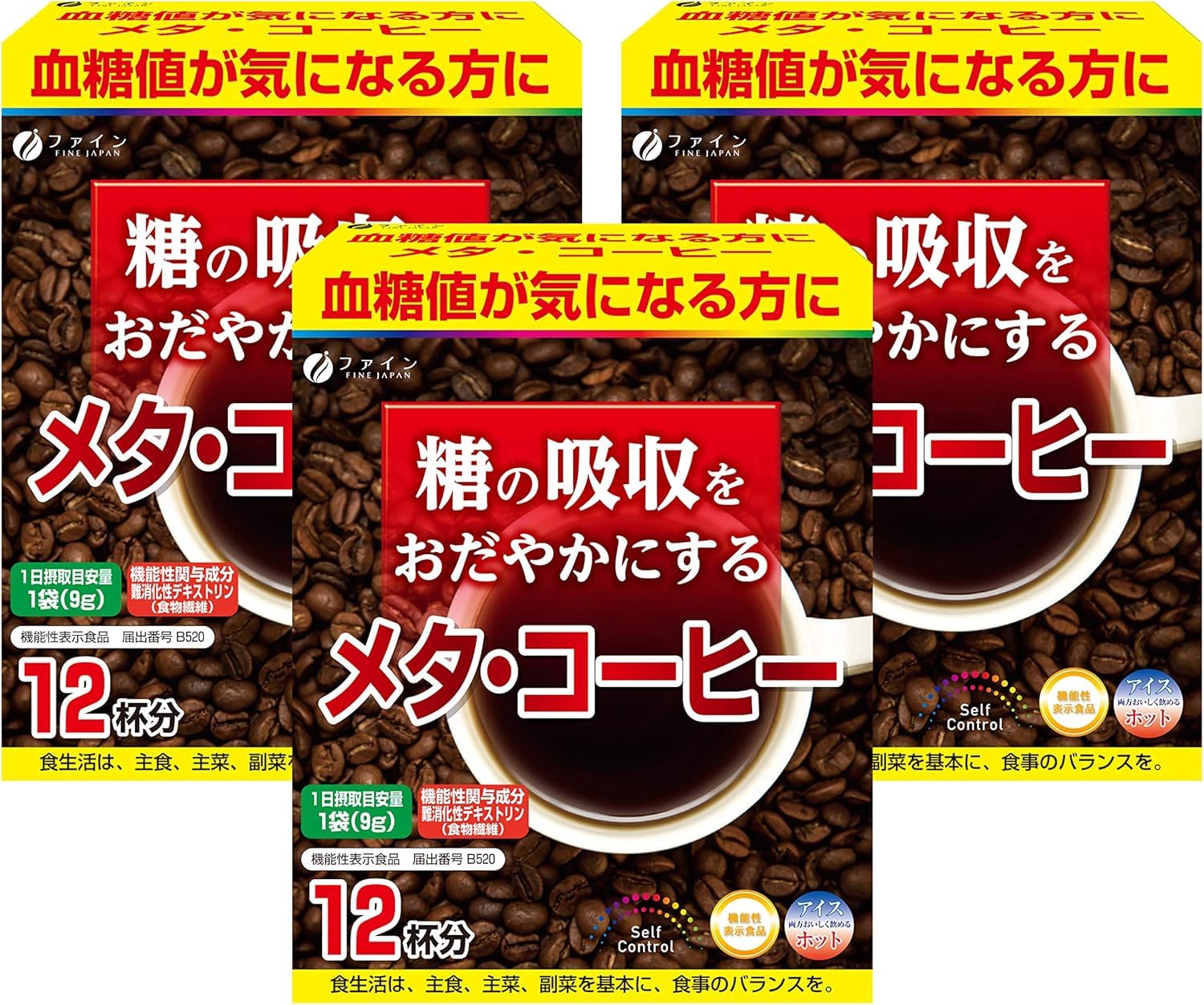 Amazon.co.jp: ファイン(FINE JAPAN) [機能性表示食品] メタ・コーヒー