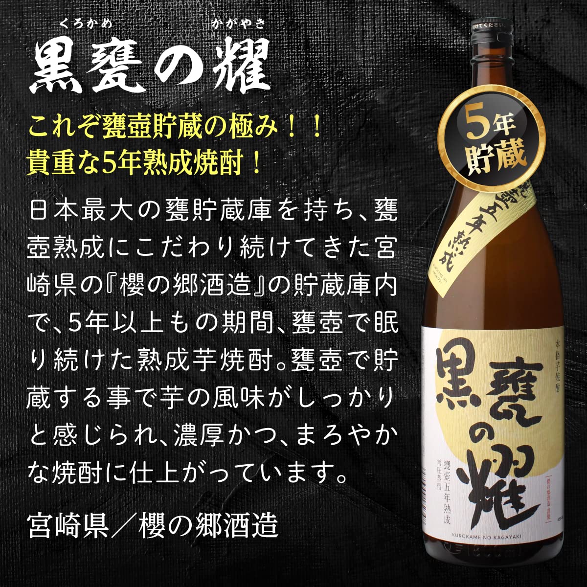 Amazon.co.jp: 全て甕壺貯蔵 焼酎飲み比べ 5本 セット 芋焼酎 1800ml 5