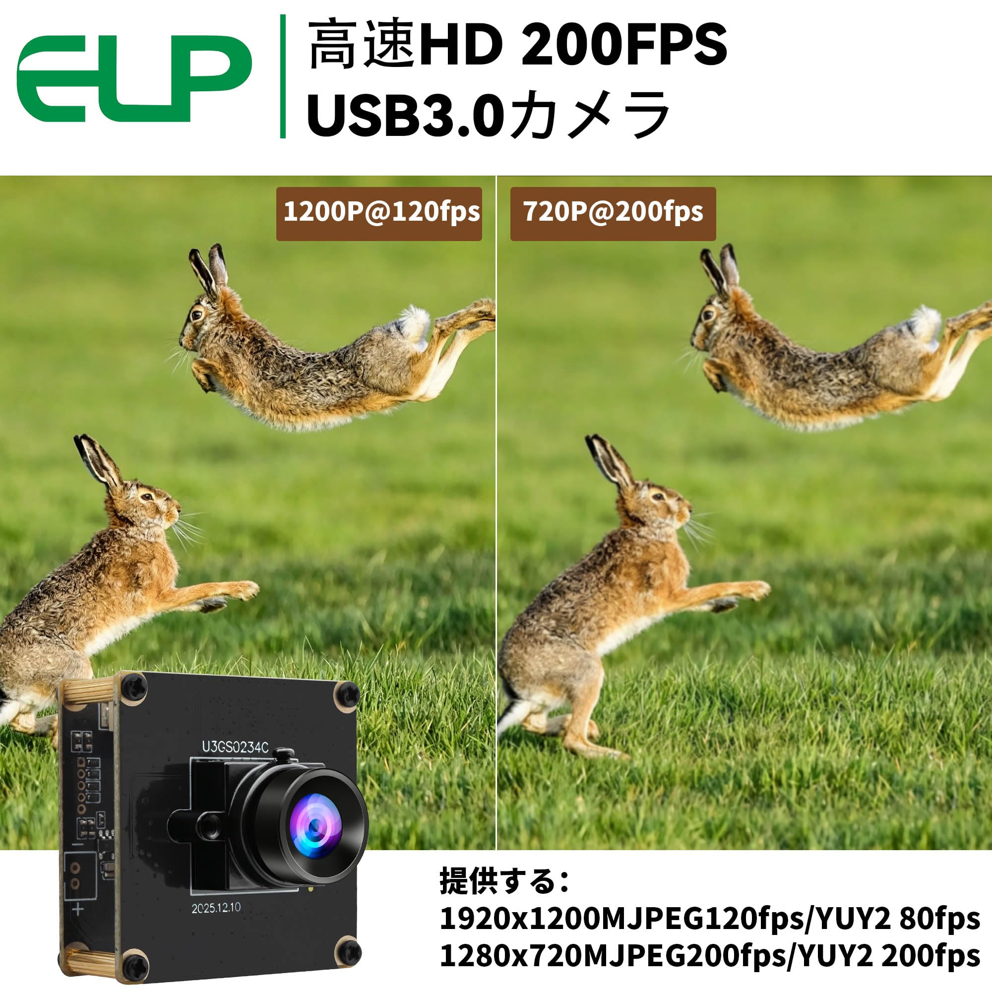 Amazon.co.jp: ELP グローバルシャッター USB3.0カメラ 200FPS ウェブ