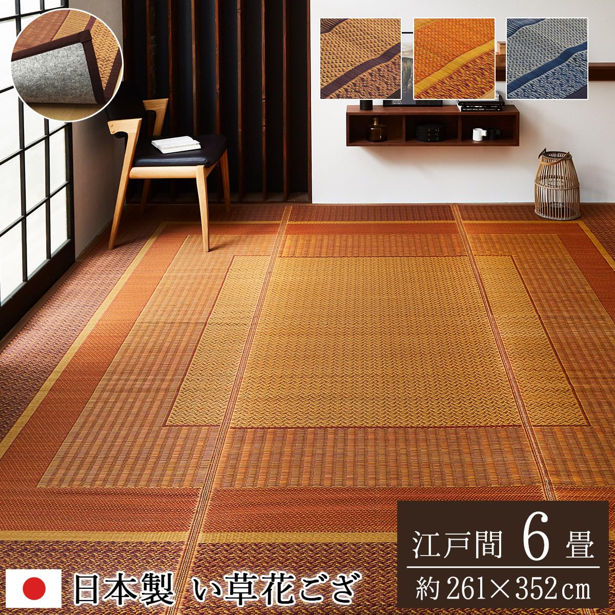 Amazon｜イケヒコ い草 花ござ DXランクス総色 江戸間6畳 約261×352cm