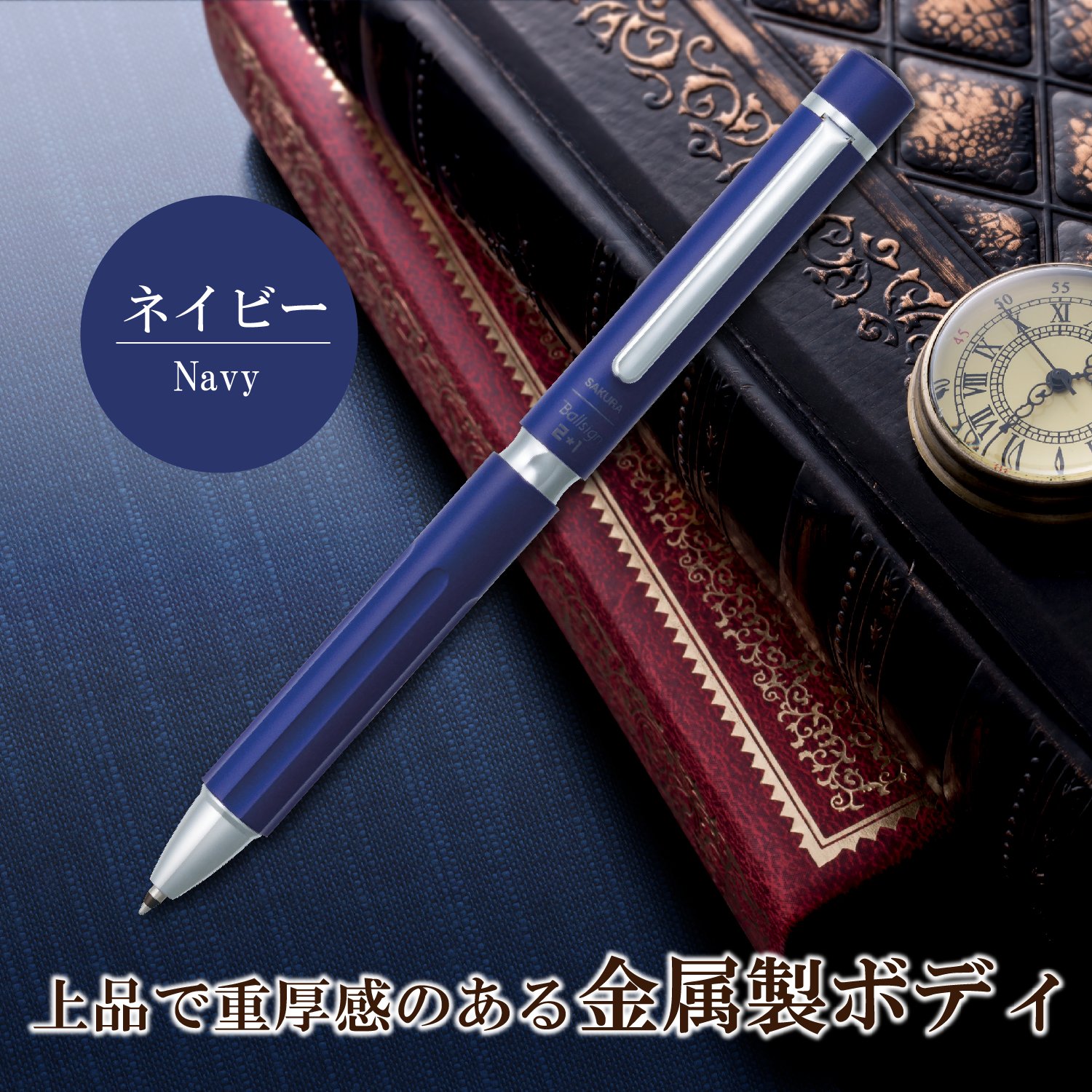 Amazon | サクラクレパス 多機能ペン ボールサインプレミアム 2+1