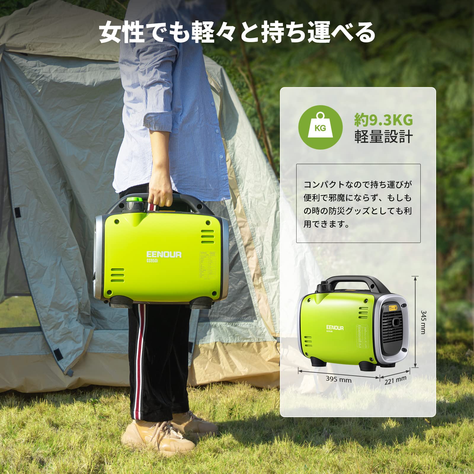 Amazon | EENOUR インバーター発電機 GS950i 定格出力0.7kVA 正弦波