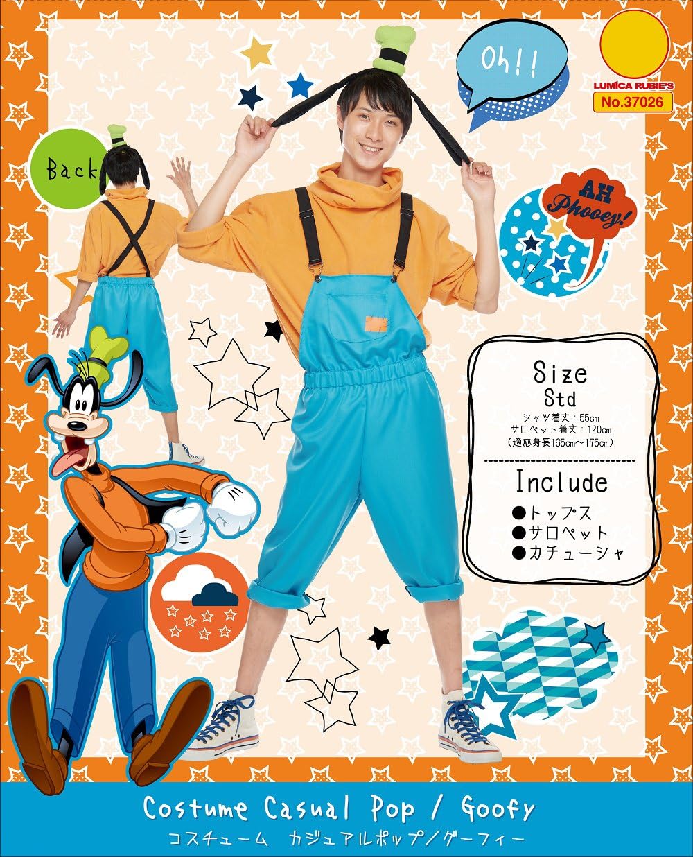 Amazon ディズニー カジュアルポップ ミッキー コスチューム メンズ 165cm 175cm おもちゃ おもちゃ