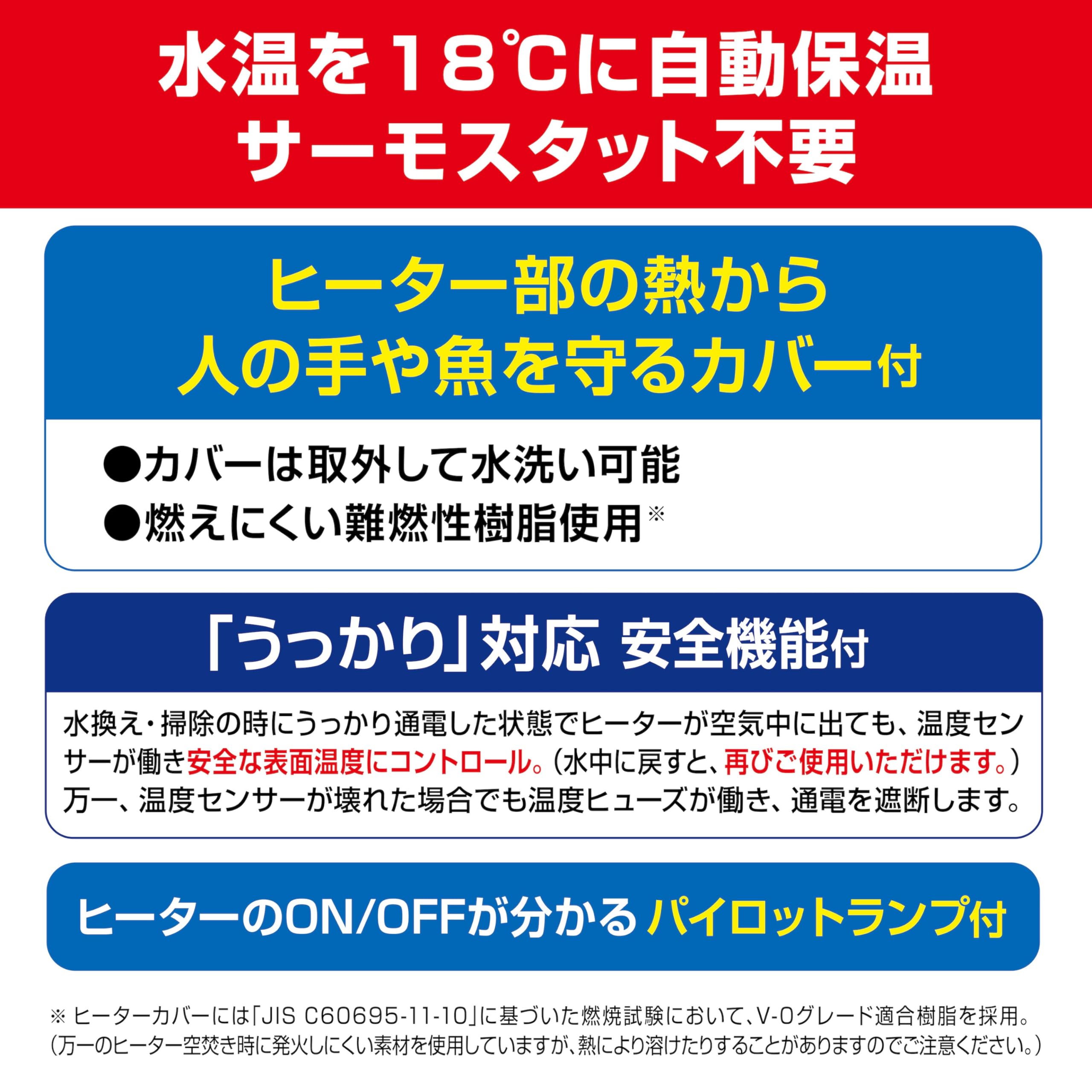Amazon | GEX AQUA HEATER 金魚元気 オートヒーター 120 18℃自動保温