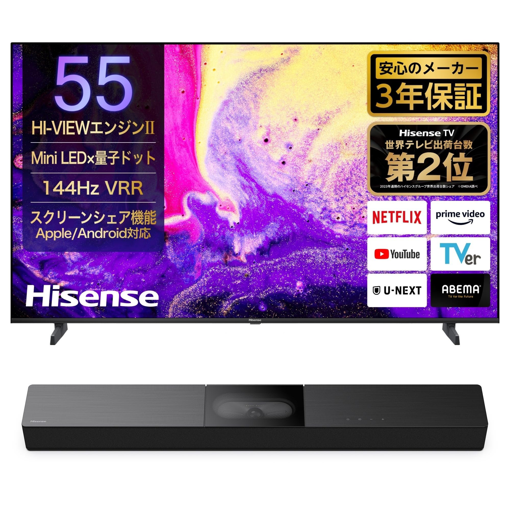 Amazon | 【Amazon.co.jp限定】ハイセンス 55V型 4K Mini LED 量子