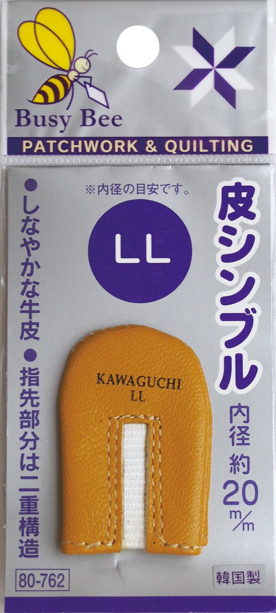 Amazon | KAWAGUCHI Busy Bee 皮シンブル LL 80-762 | 指ぬき 通販