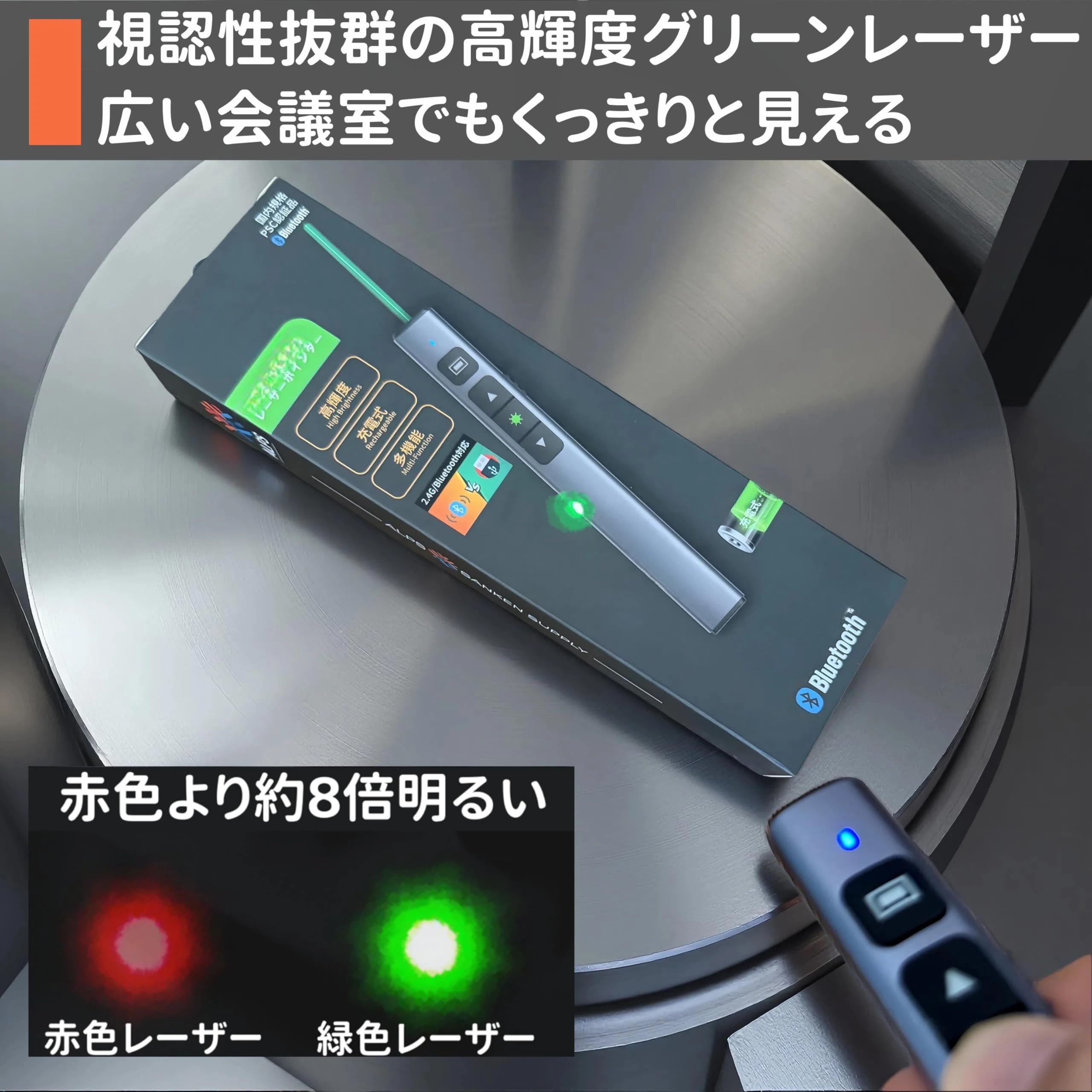 Amazon.co.jp: [BlueTooth + USB] 2in1 充電式 緑 レーザーポインター
