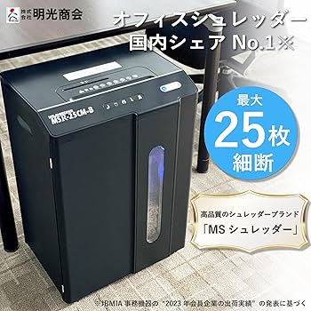 明光商会 業務用シュレッダー MSR-25CM オフィスシュレッダー 送料無料 Amazon | 明光商会(Meiko Shokai)オフィスシュレッダー国内