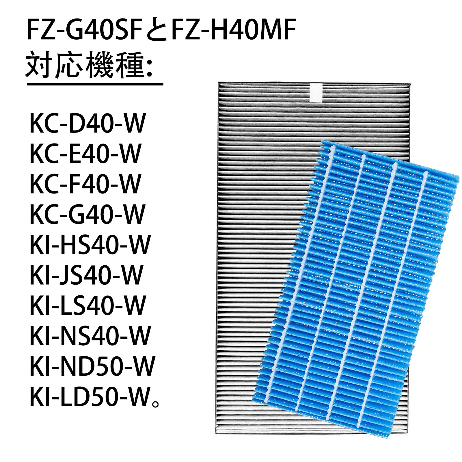 Amazon.co.jp: FZ-G40SF 集じんフィルター FZ-H40MF 加湿