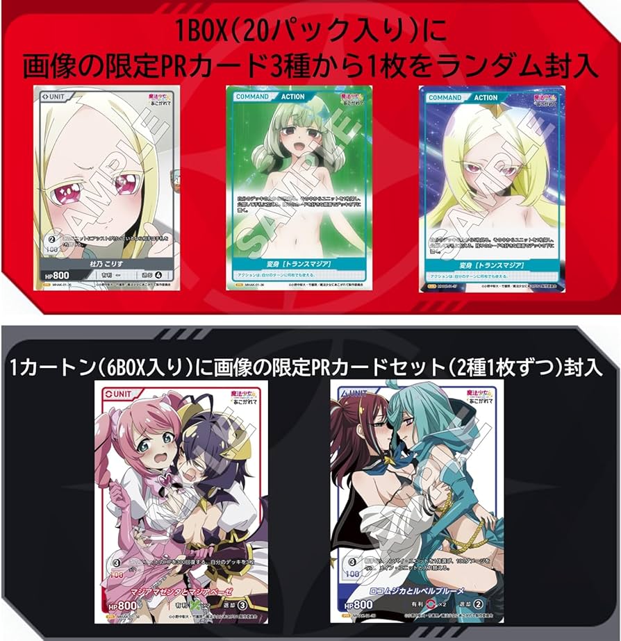 Amazon.co.jp: TCG 魔法少女にあこがれて DIVINE CROSS 4INカートン