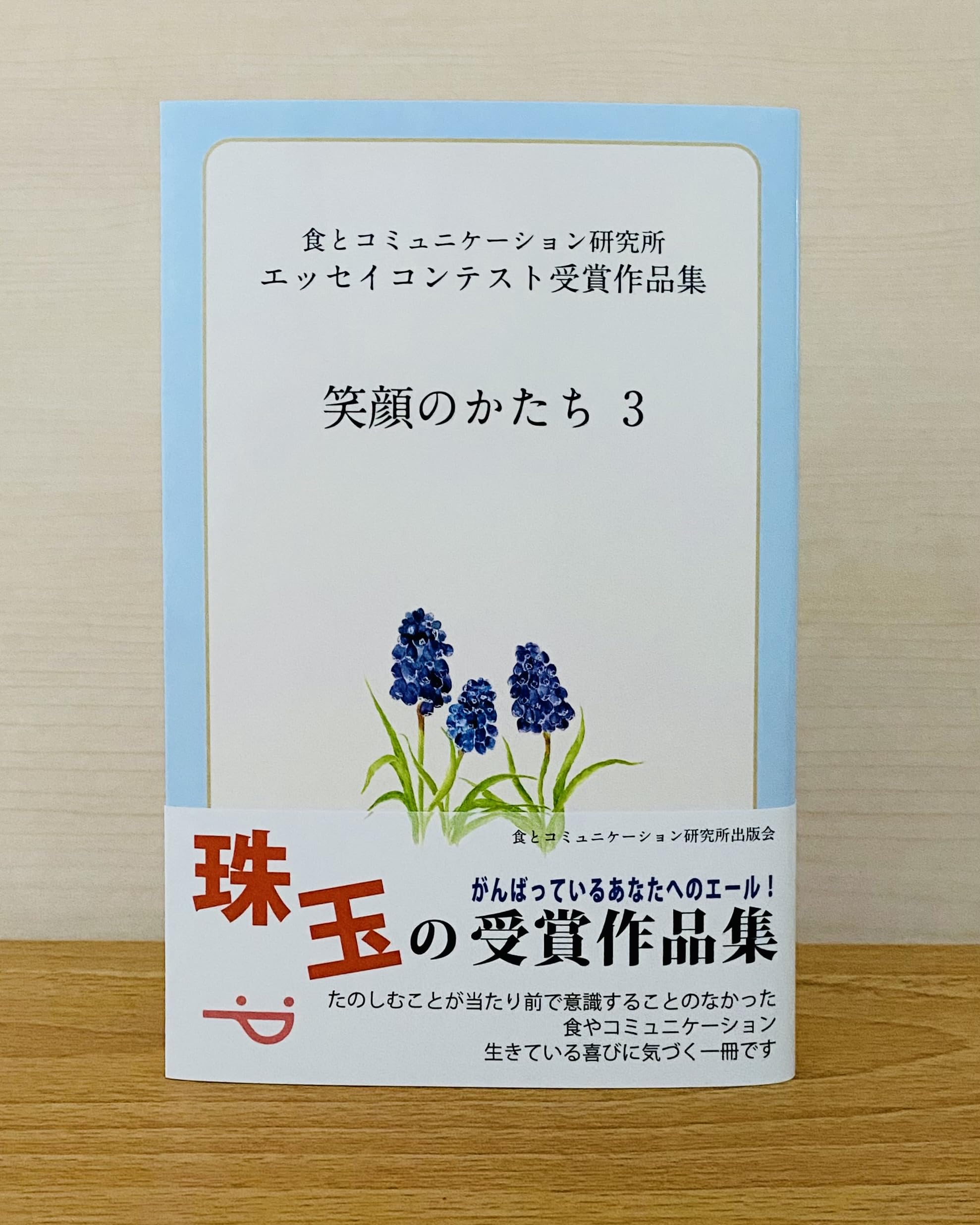 観察による歩行分析・言語障害・笑顔のかたち 3冊セット まとめ売り 観察による歩行分析・言語障害・笑顔のかたち 3冊セット まとめ売り