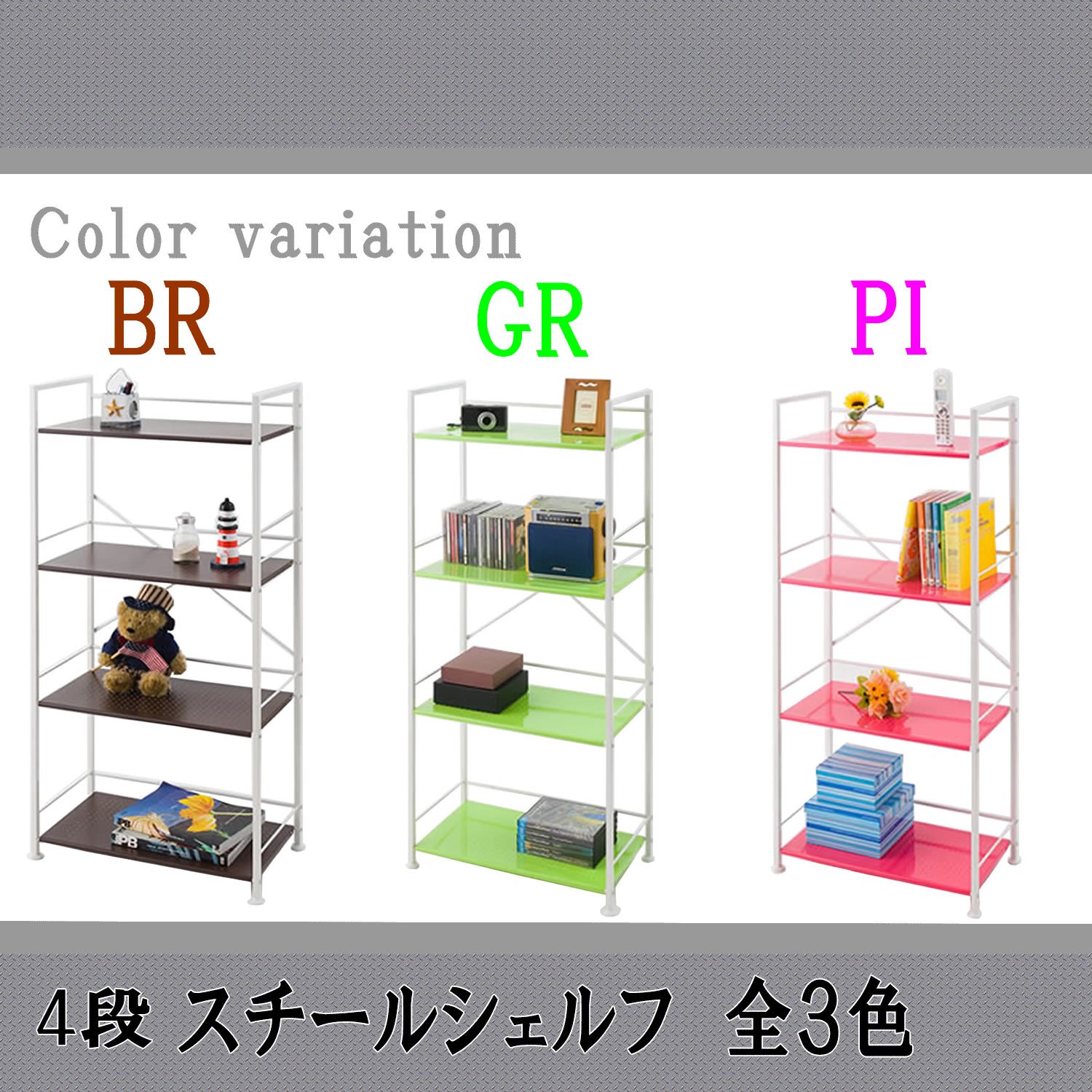 Amazon｜シュルフ 4段 スチールラック PI PS4738-5｜スチールラック 