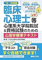心理学系大学院　受験対策テキスト 心理系大学院受験対策＜オプション＞研究計画書対策講座 研究