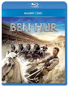Amazon.co.jp: ベン・ハー ブルーレイ+DVDセット [Blu-ray