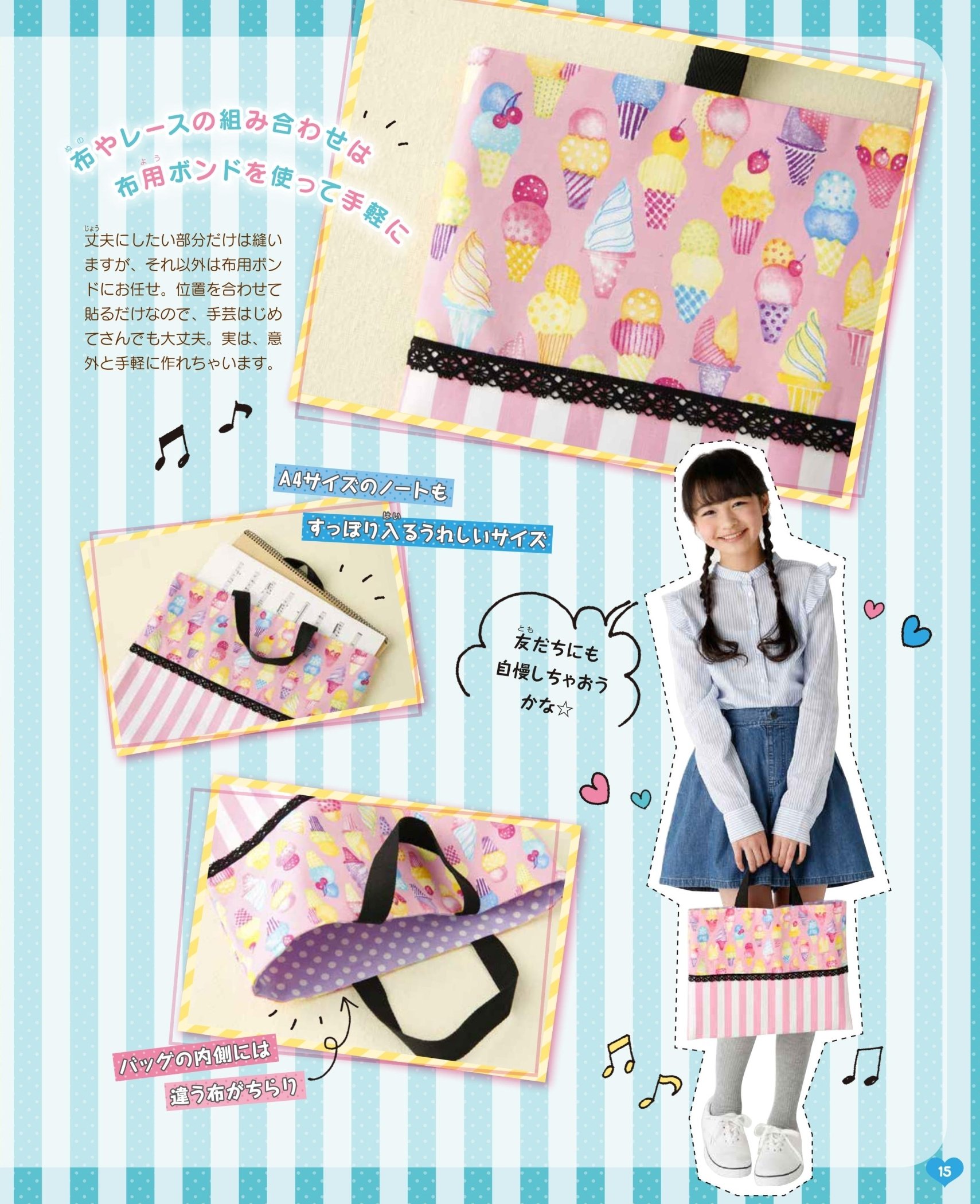 かんたん かわいい おしゃれ 子どもの手芸レッスンbook 松村忍 本 通販 Amazon