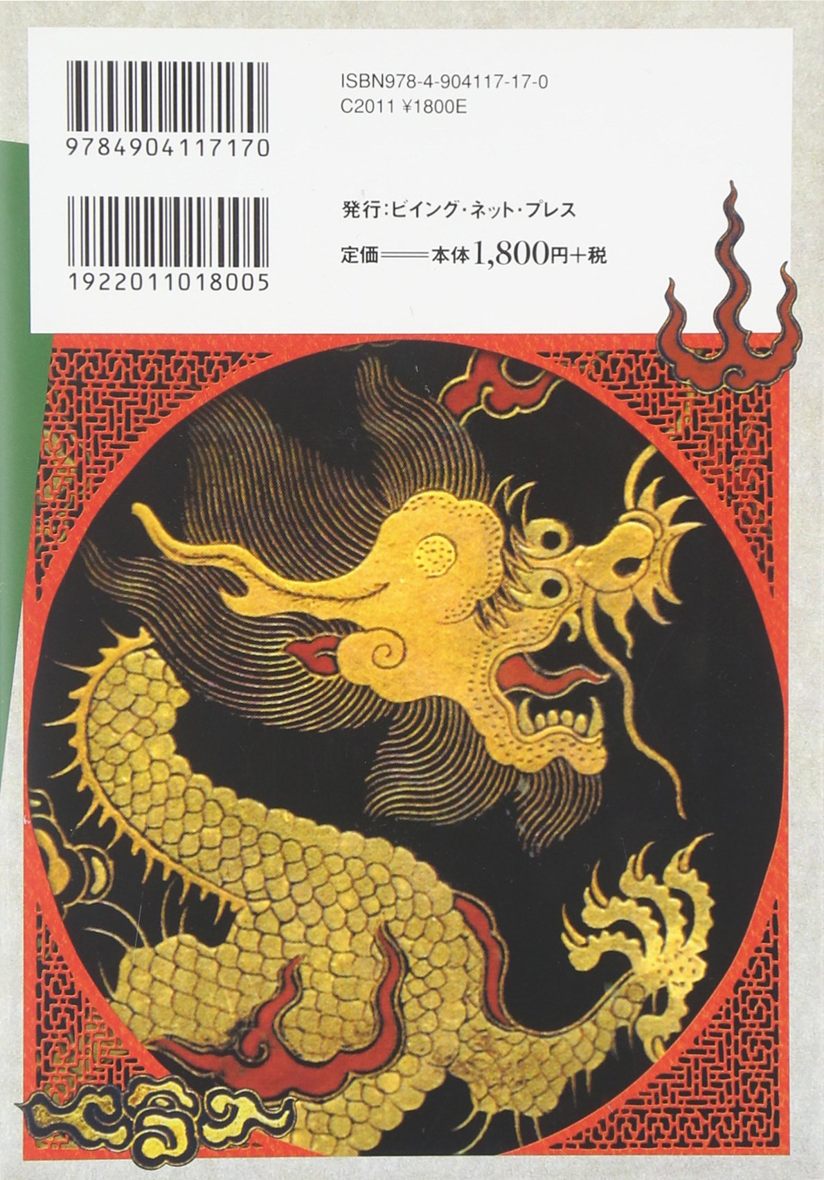 Amazon.co.jp: 鮑 黎明: 本、バイオグラフィー、最新アップデート