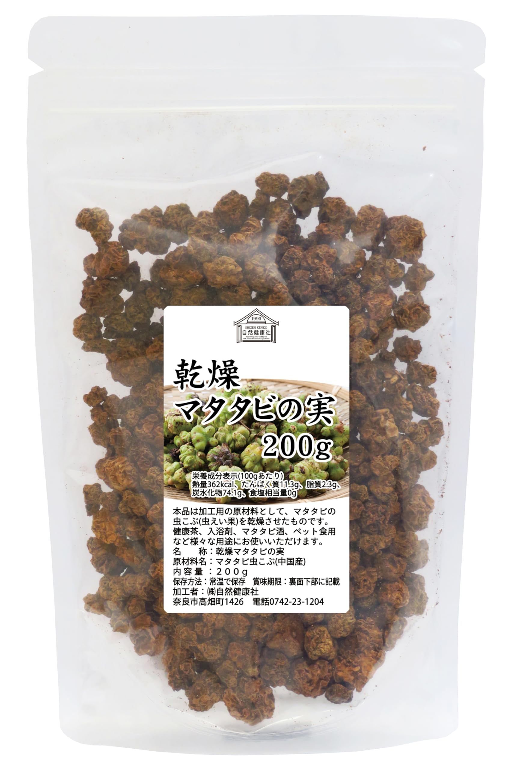 Amazon.co.jp: 自然健康社 またたびの実 200g 乾燥 マタタビの実 虫