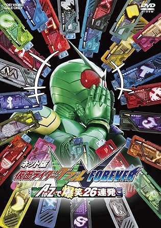 Amazon Com ネット版 仮面ライダーw ダブル Forever Atozで爆笑26連発 Dvd Movies Tv