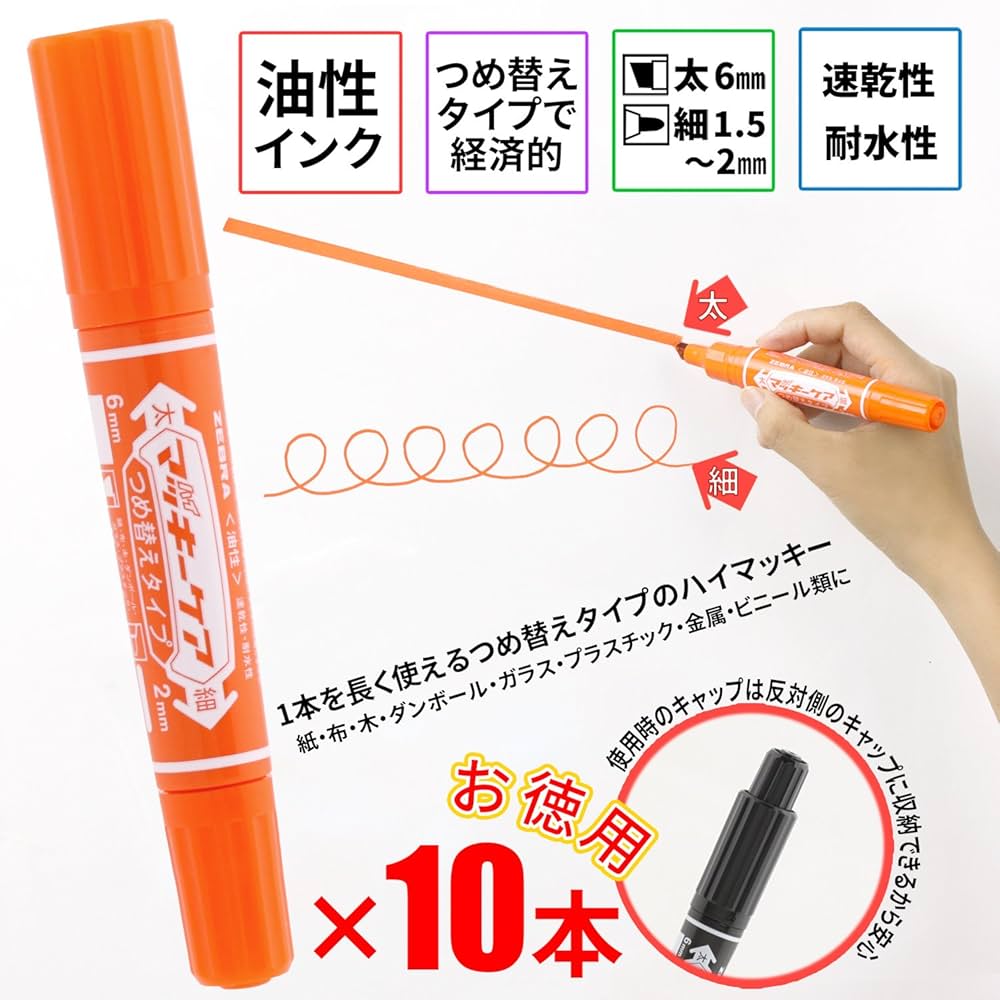 油性ペン様用 Amazon | ゼブラ 油性ペン ハイマッキーケア つめ替えタイプ