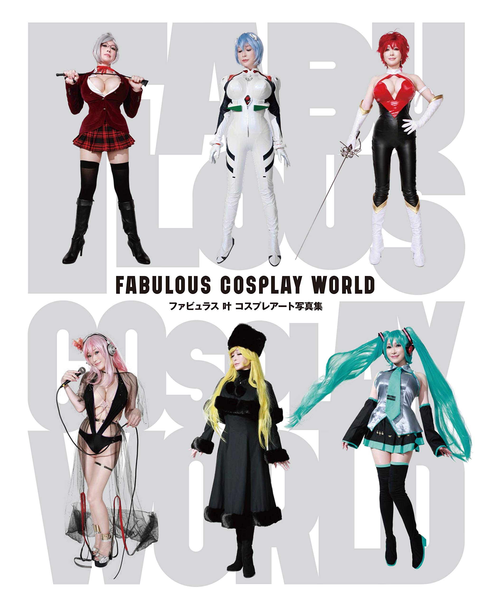Fabulous Kano Cosplay World (Japanese Edition)