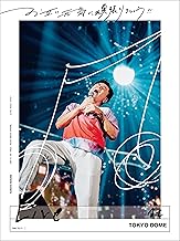 お互い元気に頑張りましょう!! -Live at TOKYO DOME- [完全生産限定盤] [Blu-ray + Bonus Disc]