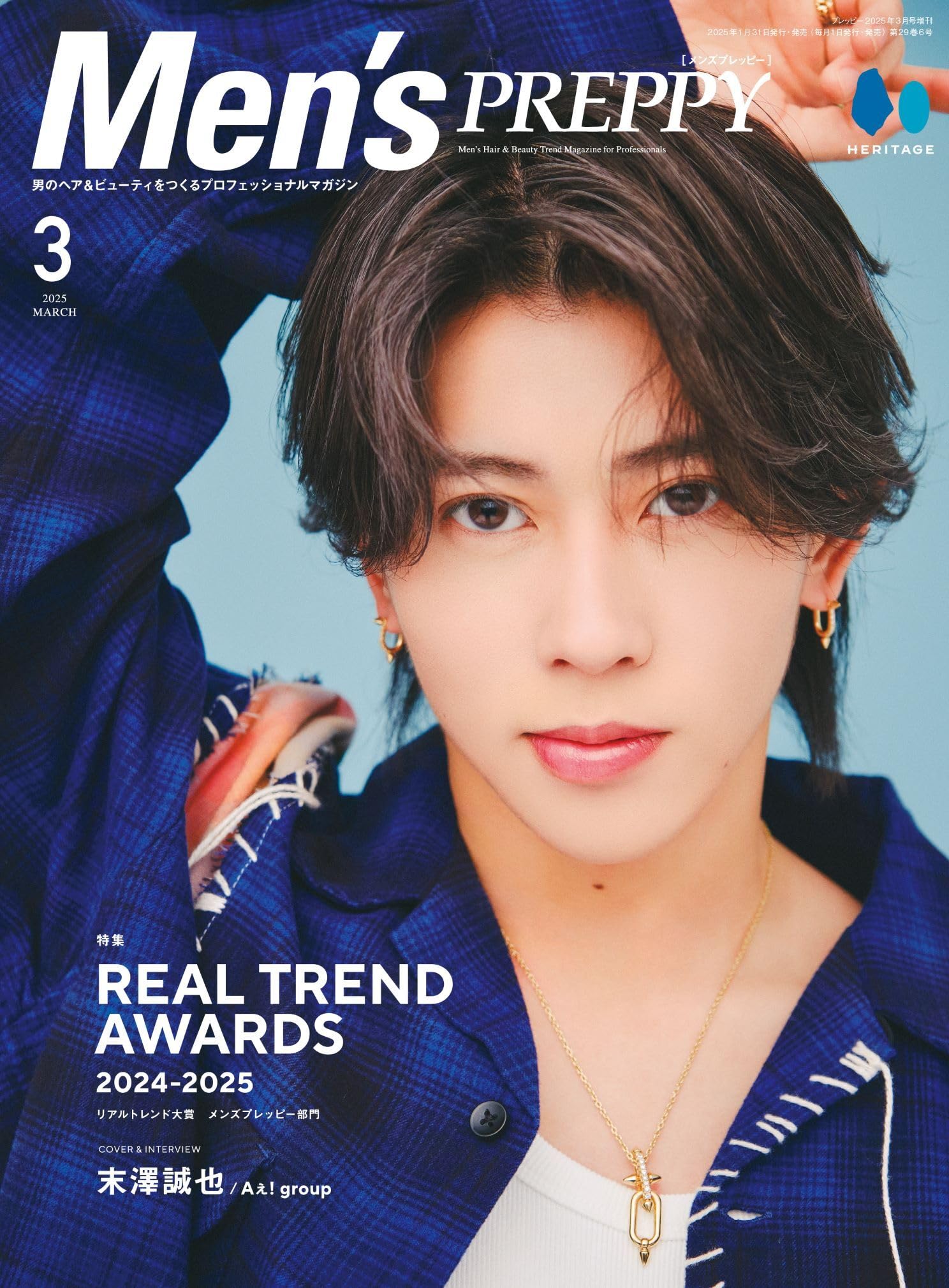 MENS PREPPY(メンズプレッピー) 2025年3月号【Cover & Special