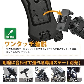Amazon | リード工業(LEAD) バイク用 スマホホルダー 冒険大陸