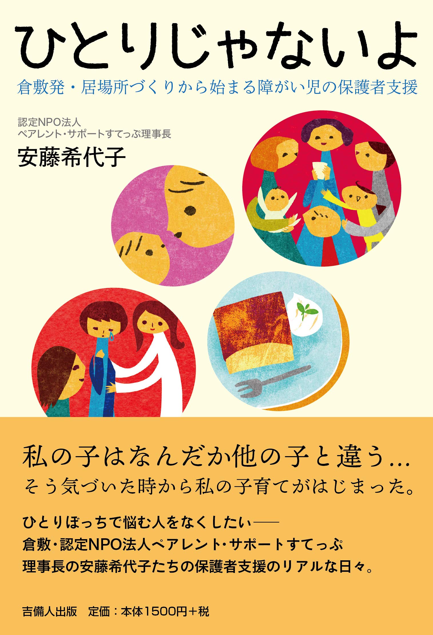 中古】 視覚障害者一人で暮らす/りん書房/藤川誠一 81Brb9YIOoL