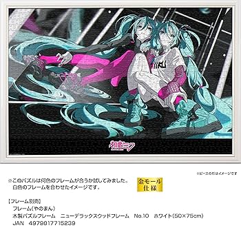 【未使用】YANOMAN ヤノマン ジグソーパズル 4個セット 816ZDSQ1wmL._UF350,350_QL80_.jpg