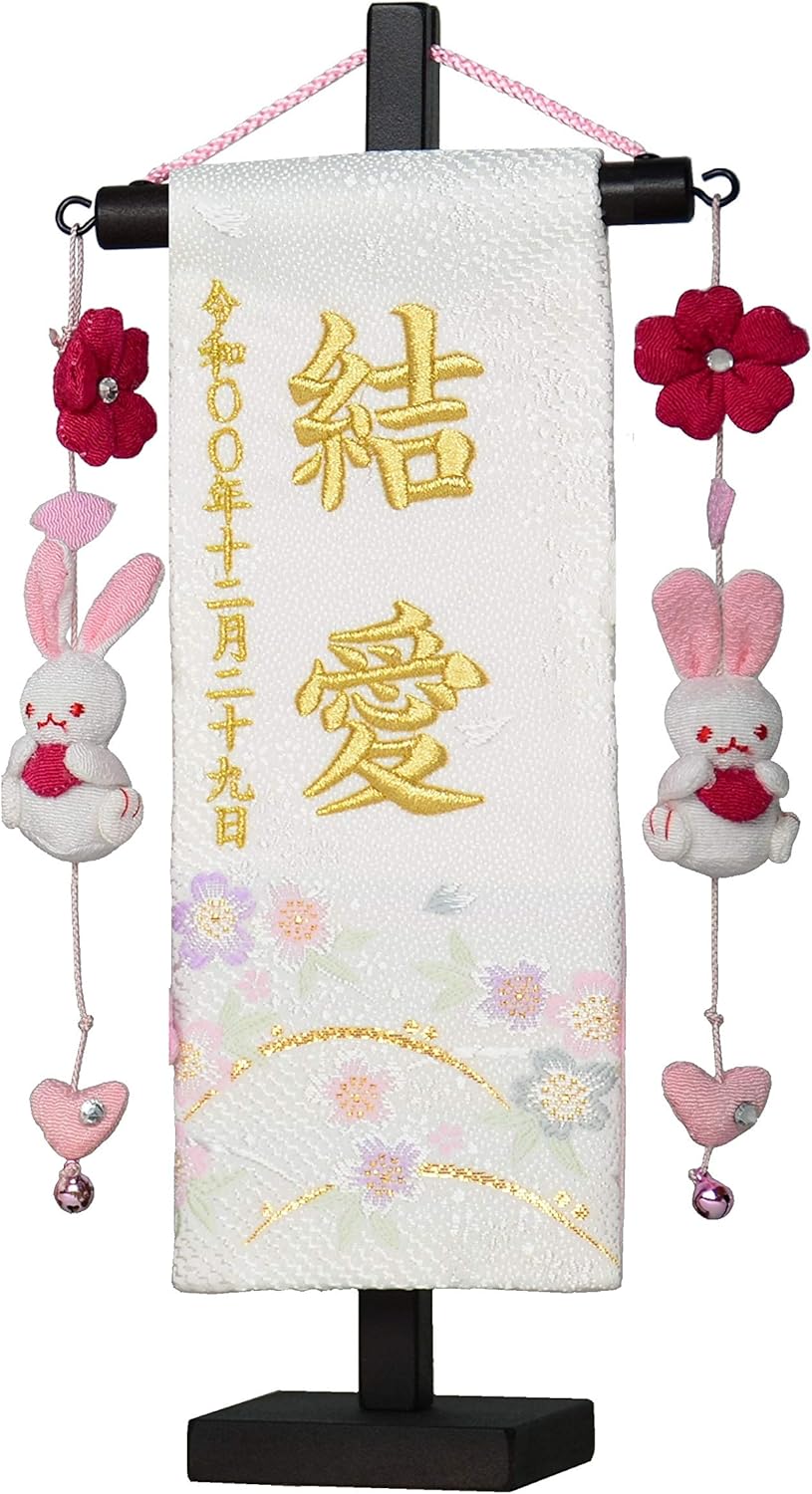 人気特価 名前旗 室内旗 室内飾り 三月 雛人形 桃の節句 E2m ちりめん刺繍 月うさぎ 台付セット つるし付 中サイズ 名前入れサービス Materialworldblog Com