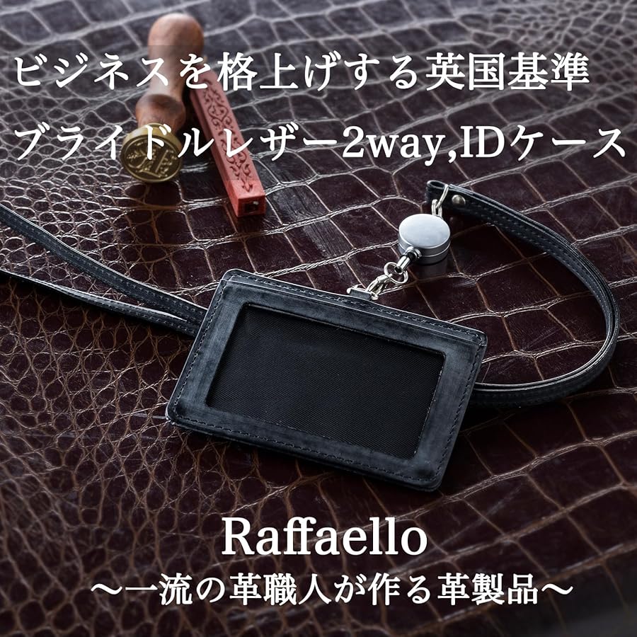 Amazon.co.jp: ［ラファエロ］ ブライドルレザー リール付き