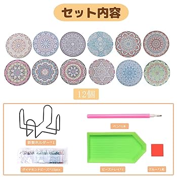 【早い者勝ち‼️】ダイヤモンドアート11個セット Amazon.co.jp: ELECTRO-WEIDEWORLD ダイヤモンドアート