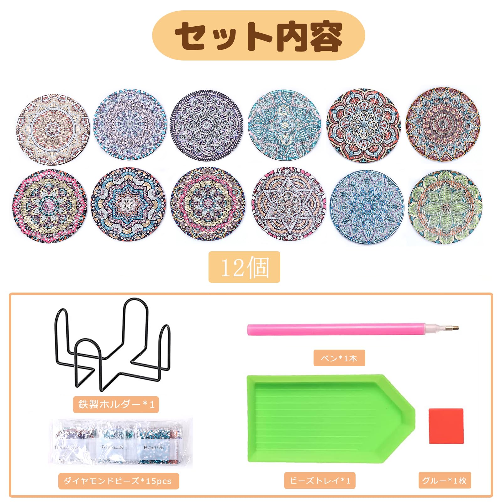 Amazon.co.jp: ELECTRO-WEIDEWORLD ダイヤモンドアート コースター