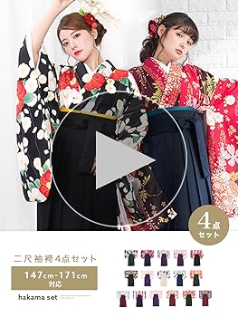 キョウエツ 卒業式 簡易袴セット 大正ロマン椿 160 Amazon | [KYOETSU] [キョウエツ] 袴 セット 卒業式 大学生