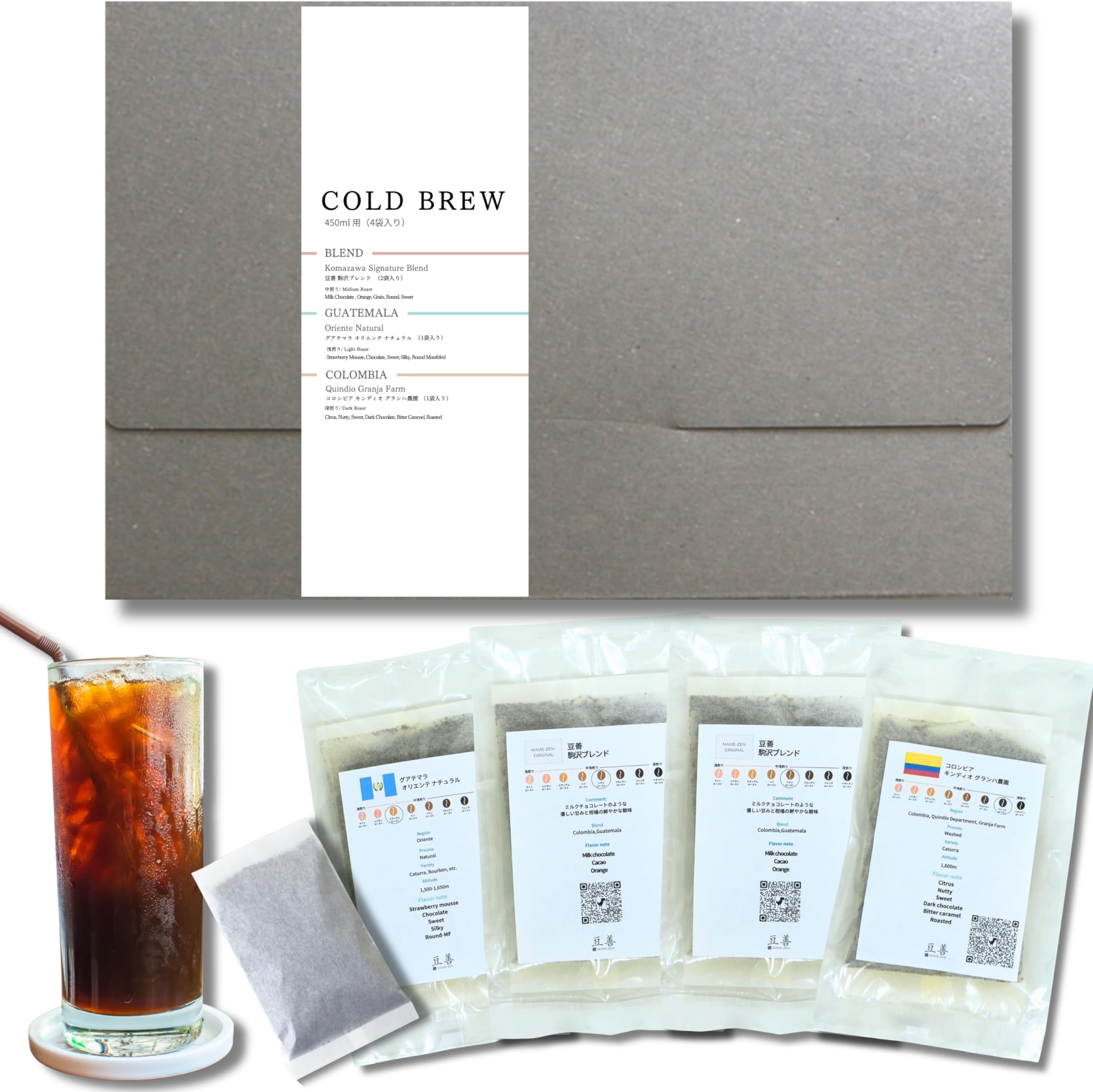 豆善 コールドブリュー コーヒー ギフト 水出しコーヒーパック ギフトセット 3種飲み比べ コーヒー豆専門店 贈り物 プレゼント 母の日 父の日 30g×4個
