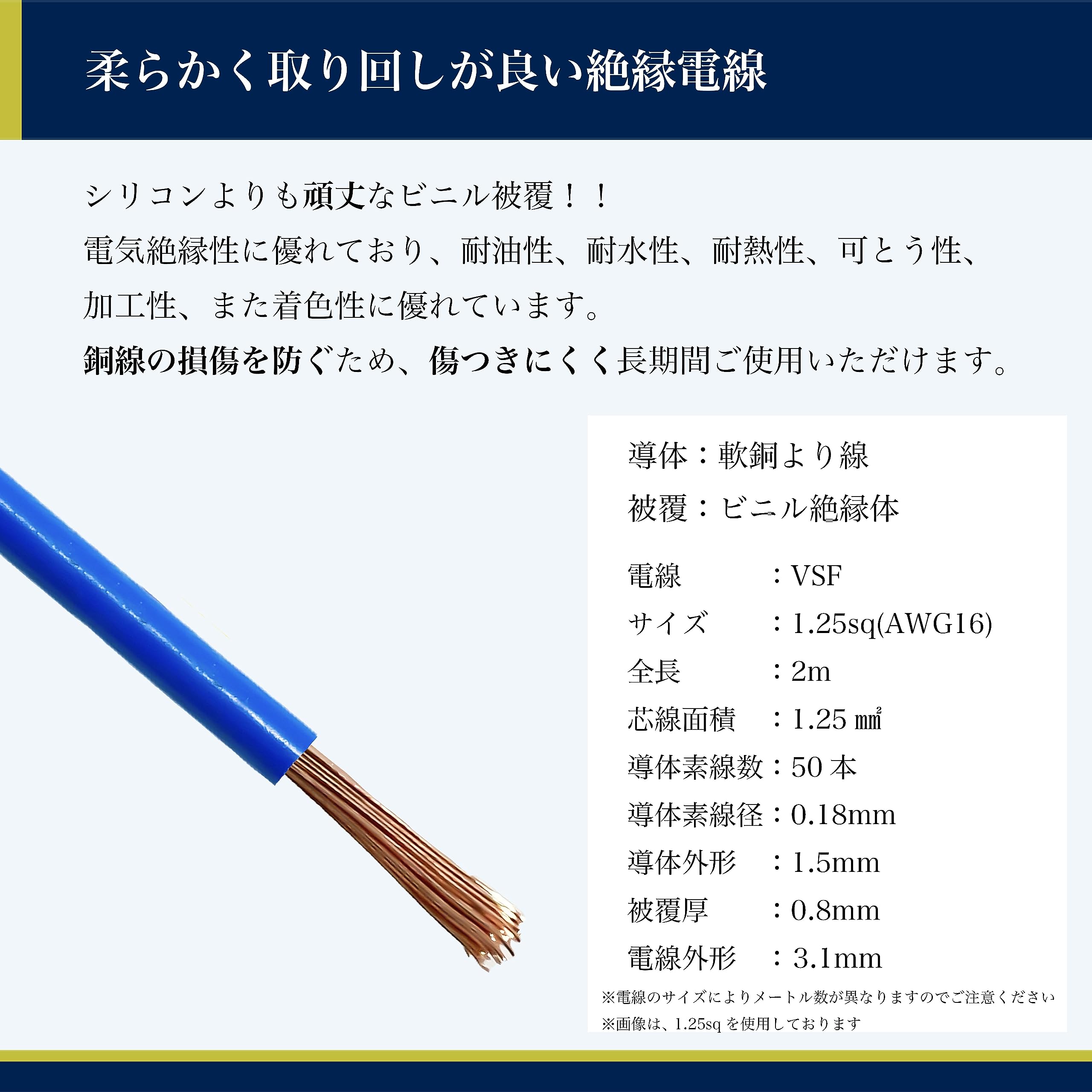 Amazon.co.jp: 電線 ケーブル 1.25sq AWG16 青 2m 300Vケーブル