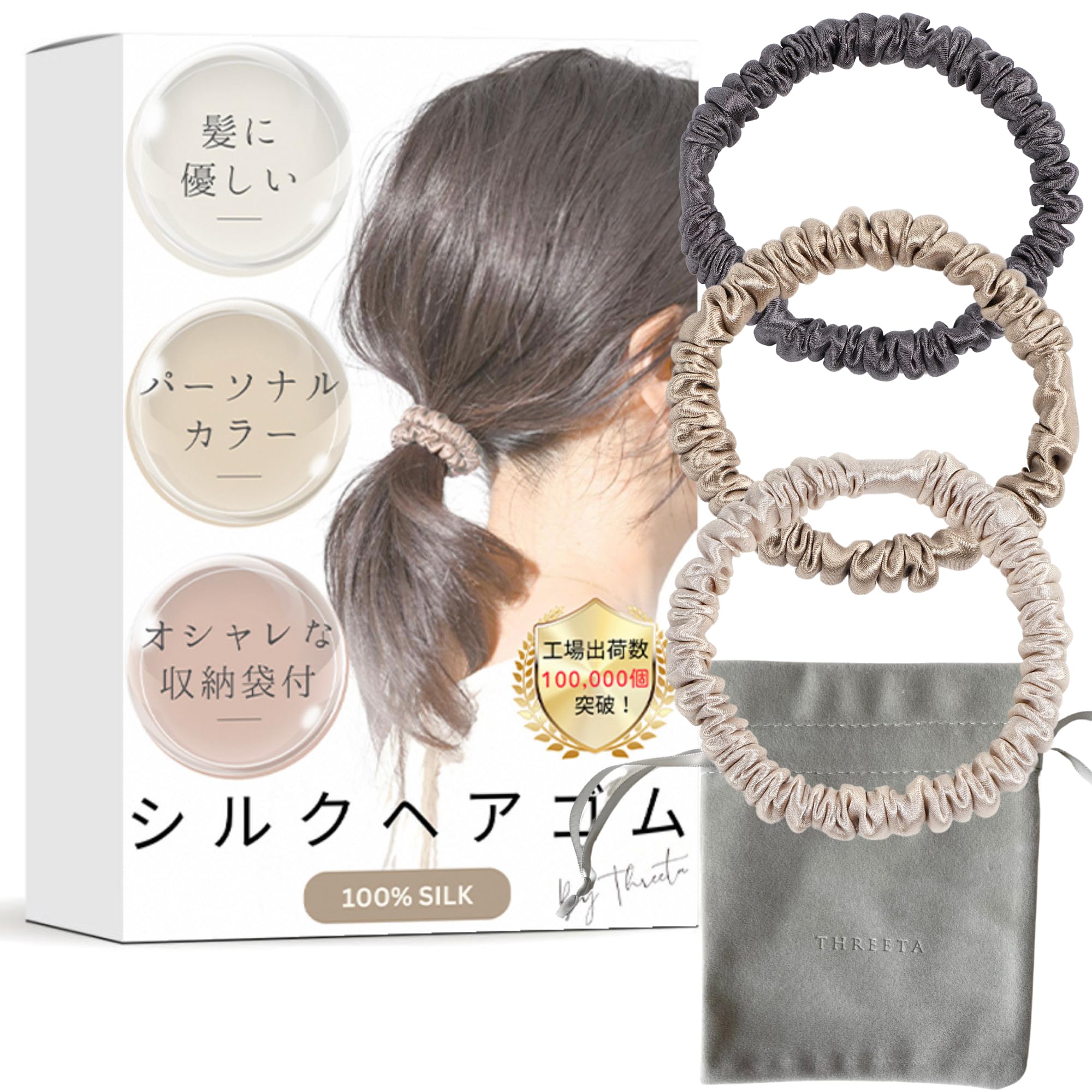 Silk Scrunchie Set of 3 – Pure Silk Hair Ties