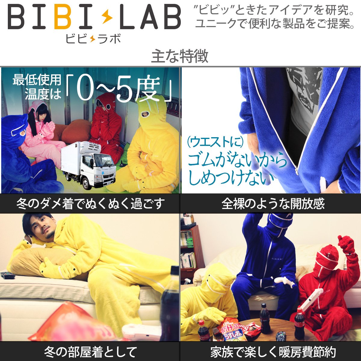 ジャケット シュラフ ダメ着 寝袋 着る毛布 パジャマ 部屋着 冬用 布団　jy Amazon｜BIBILAB (ビビラボ) 冬のダメ着 人型寝袋 フリース キッズ EH