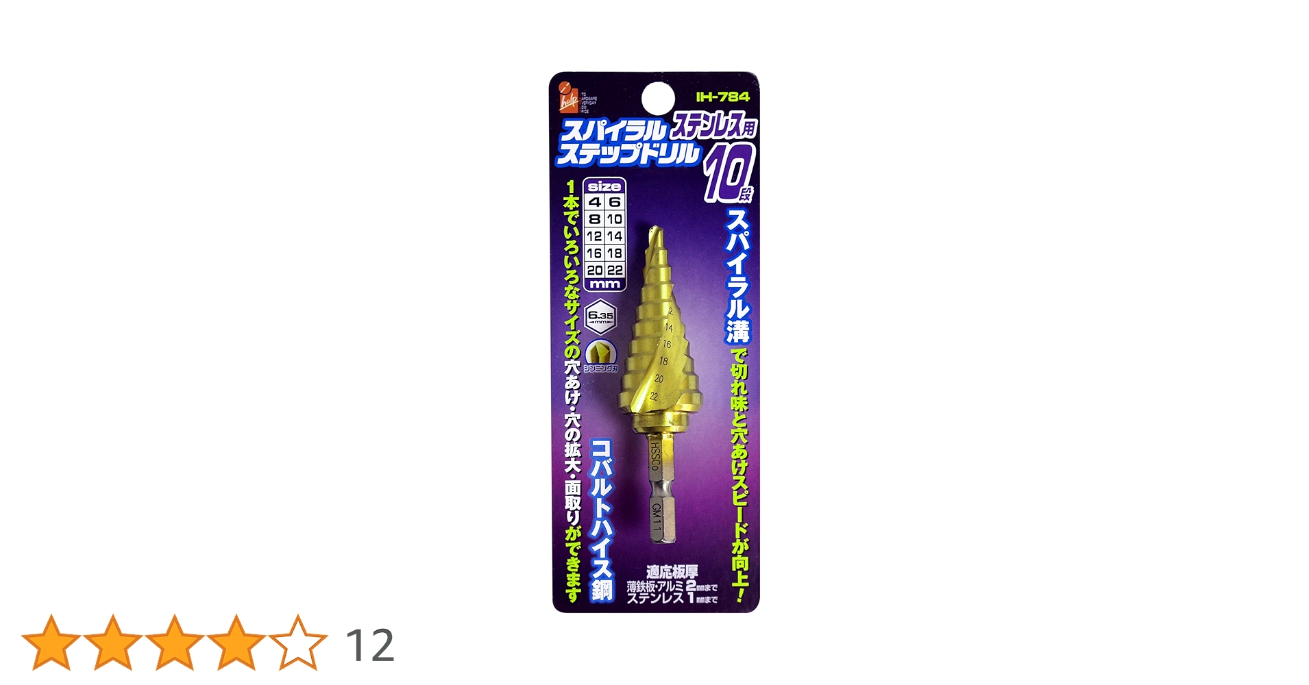 Amazon.co.jp: iHelp(アイヘルプ) 六角軸 10段 4-22mm